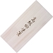 Amime Wood Japanese Chopsticks Set of 5 - 80851